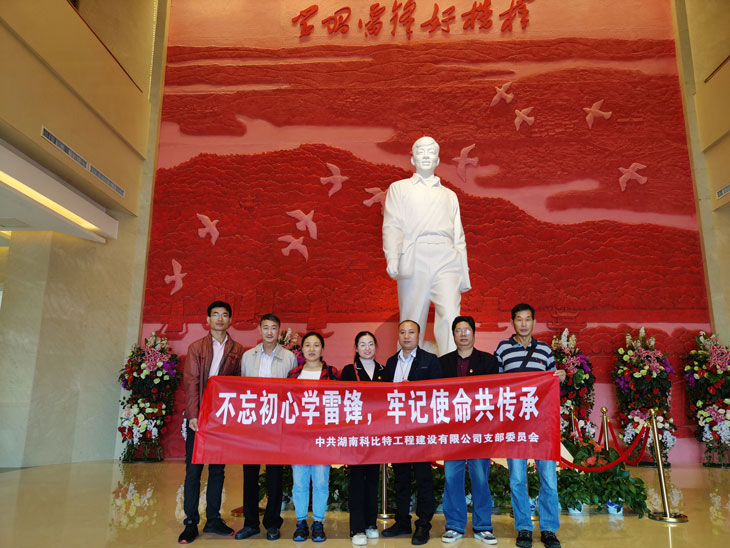 雷锋纪念馆合影.jpg 雷锋纪念馆合影.jpg